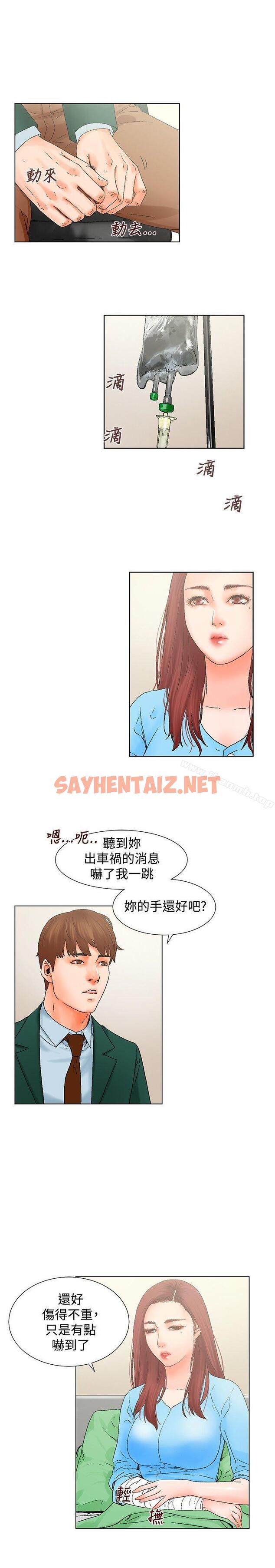 查看漫画朋友的妻子：有妳在的家 - 第11話 - sayhentaiz.net中的221864图片