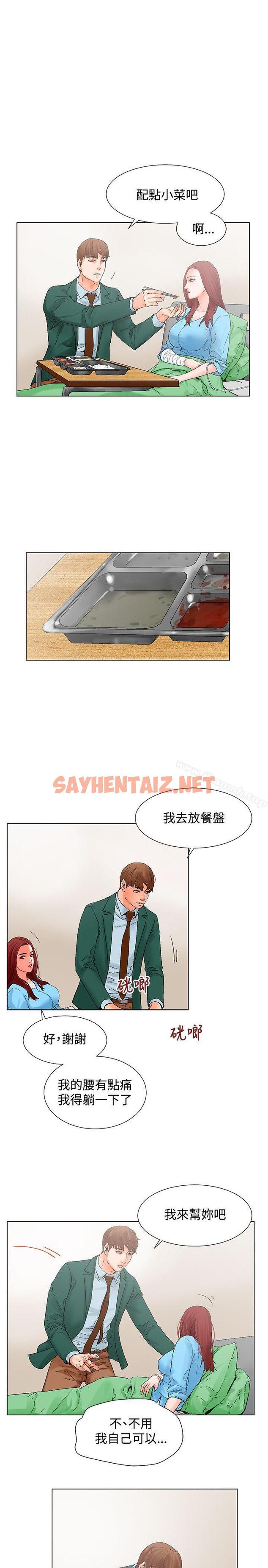 查看漫画朋友的妻子：有妳在的家 - 第11話 - sayhentaiz.net中的222021图片