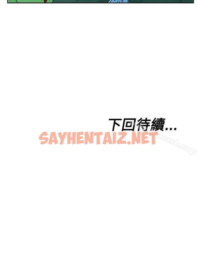 查看漫画朋友的妻子：有妳在的家 - 第11話 - sayhentaiz.net中的222050图片