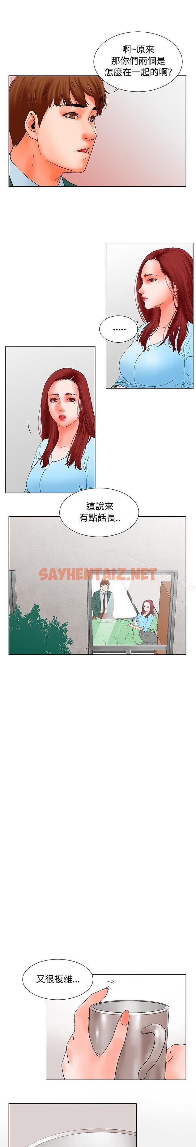 查看漫画朋友的妻子：有妳在的家 - 第13話 - sayhentaiz.net中的222708图片