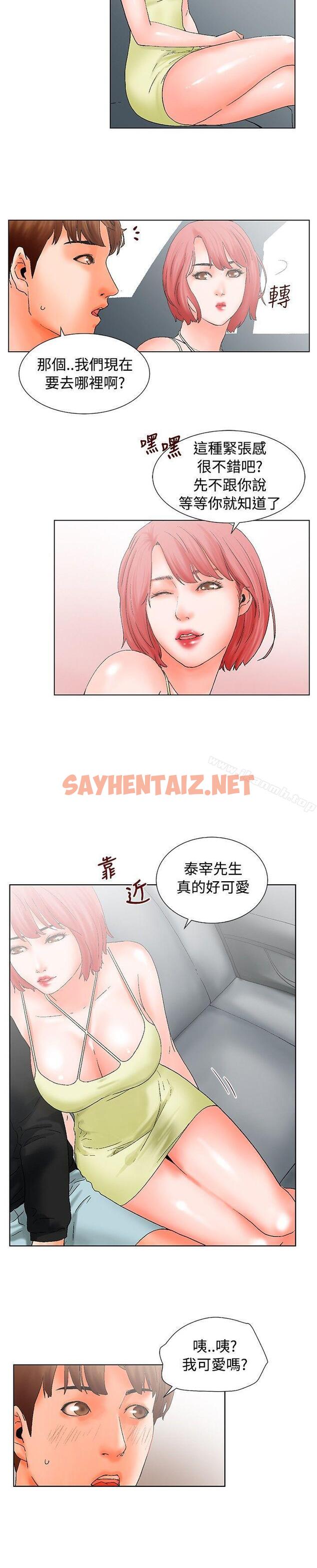 查看漫画朋友的妻子：有妳在的家 - 第14話 - sayhentaiz.net中的222864图片