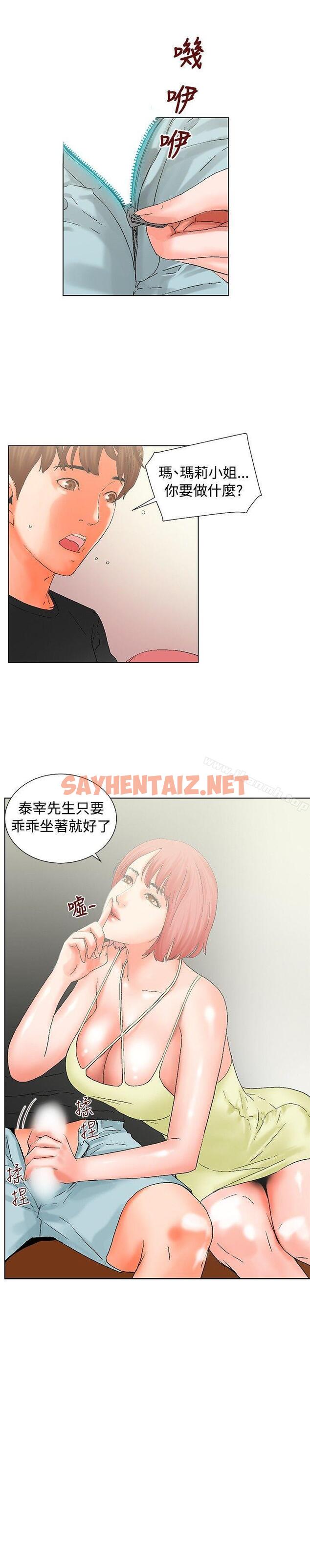 查看漫画朋友的妻子：有妳在的家 - 第14話 - sayhentaiz.net中的222921图片