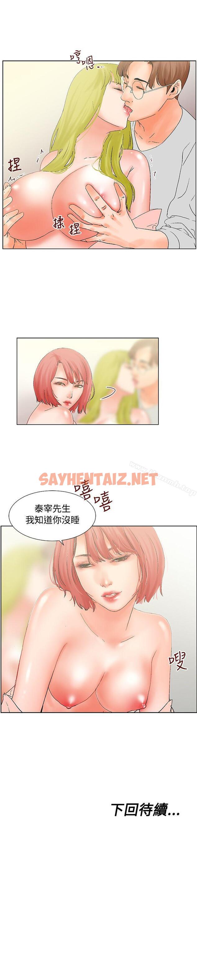 查看漫画朋友的妻子：有妳在的家 - 第14話 - sayhentaiz.net中的235789图片