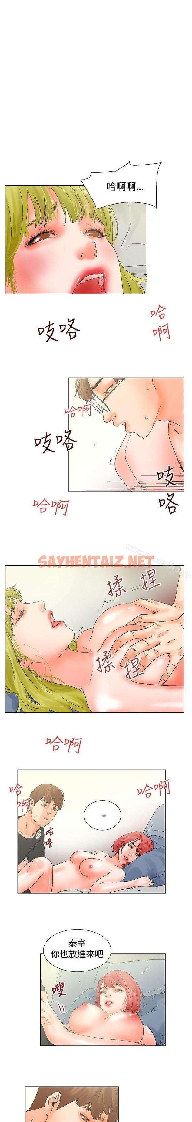 查看漫画朋友的妻子：有妳在的家 - 第15話 - sayhentaiz.net中的223355图片