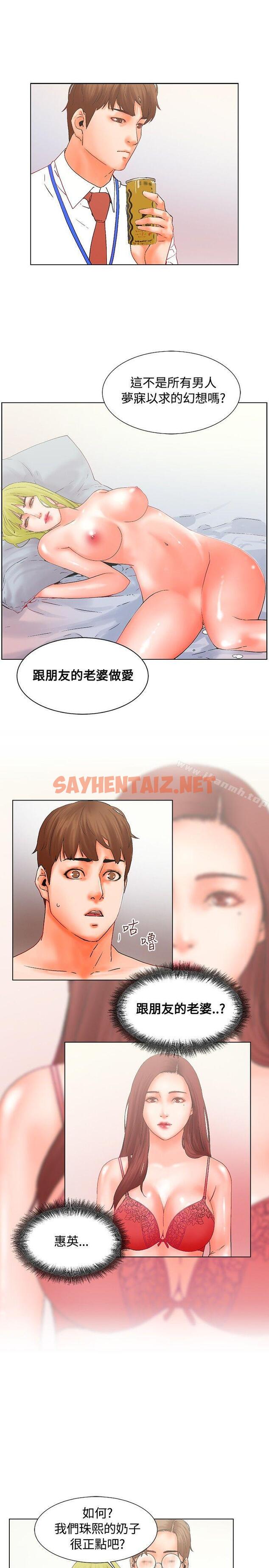 查看漫画朋友的妻子：有妳在的家 - 第16話 - sayhentaiz.net中的223607图片