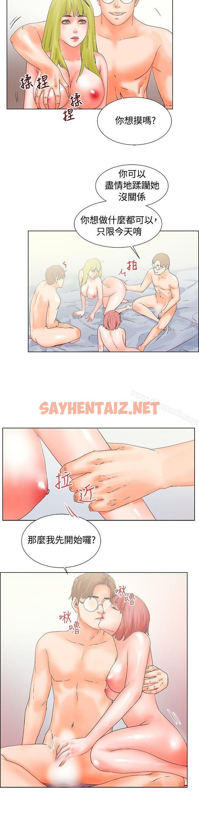 查看漫画朋友的妻子：有妳在的家 - 第16話 - sayhentaiz.net中的223649图片