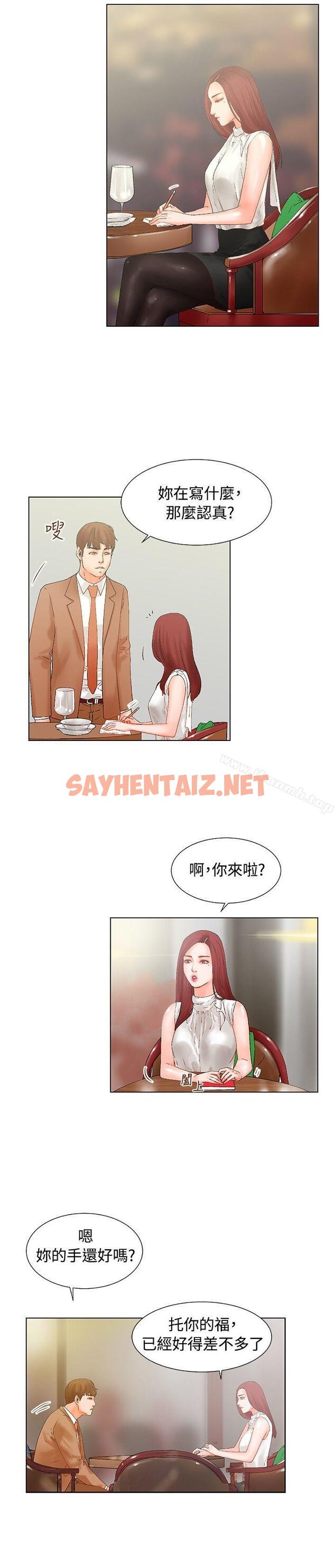 查看漫画朋友的妻子：有妳在的家 - 第16話 - sayhentaiz.net中的223809图片