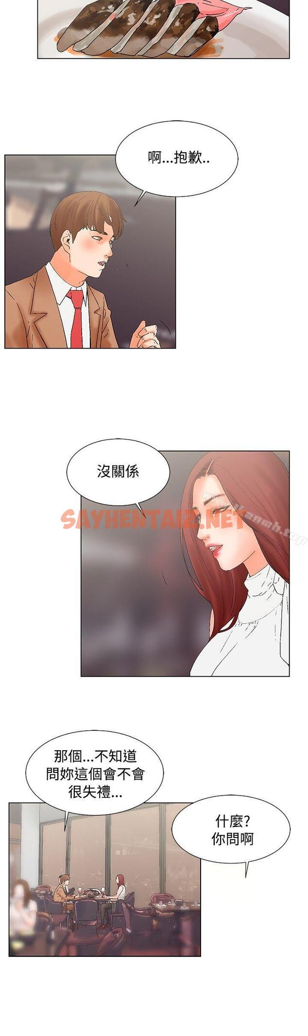 查看漫画朋友的妻子：有妳在的家 - 第17話 - sayhentaiz.net中的223935图片