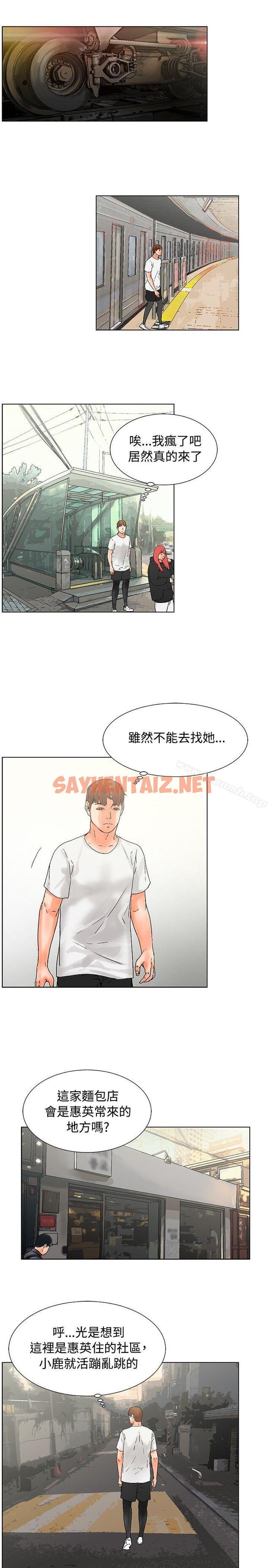 查看漫画朋友的妻子：有妳在的家 - 第17話 - sayhentaiz.net中的224068图片