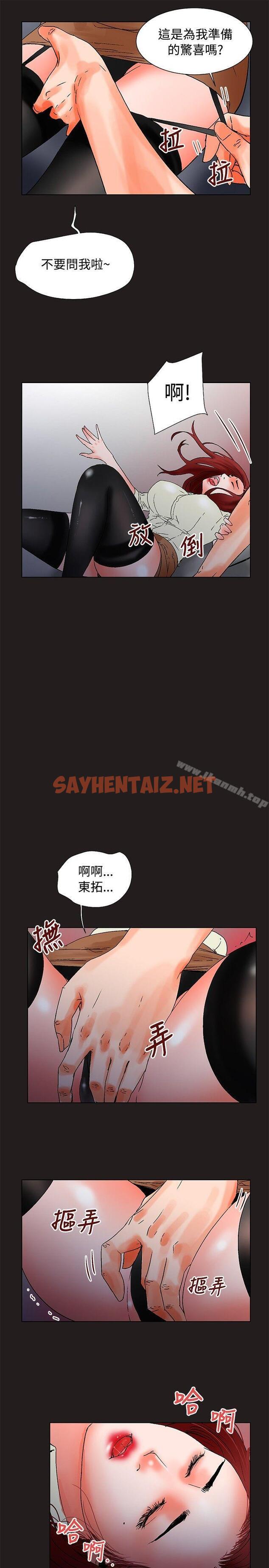 查看漫画朋友的妻子：有妳在的家 - 第18話 - sayhentaiz.net中的224233图片