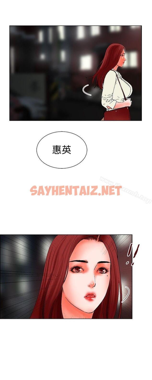 查看漫画朋友的妻子：有妳在的家 - 第18話 - sayhentaiz.net中的224393图片