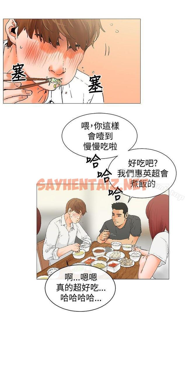 查看漫画朋友的妻子：有妳在的家 - 第3話 - sayhentaiz.net中的219073图片