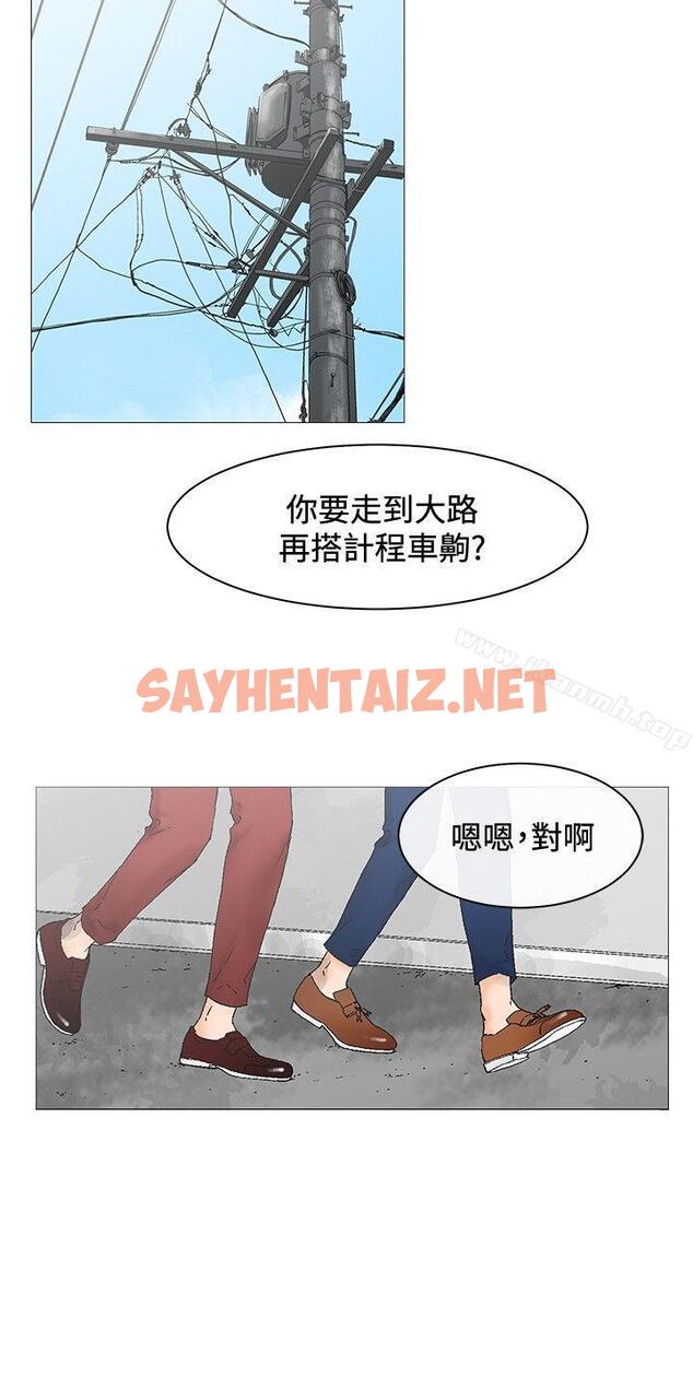 查看漫画朋友的妻子：有妳在的家 - 第3話 - sayhentaiz.net中的219104图片