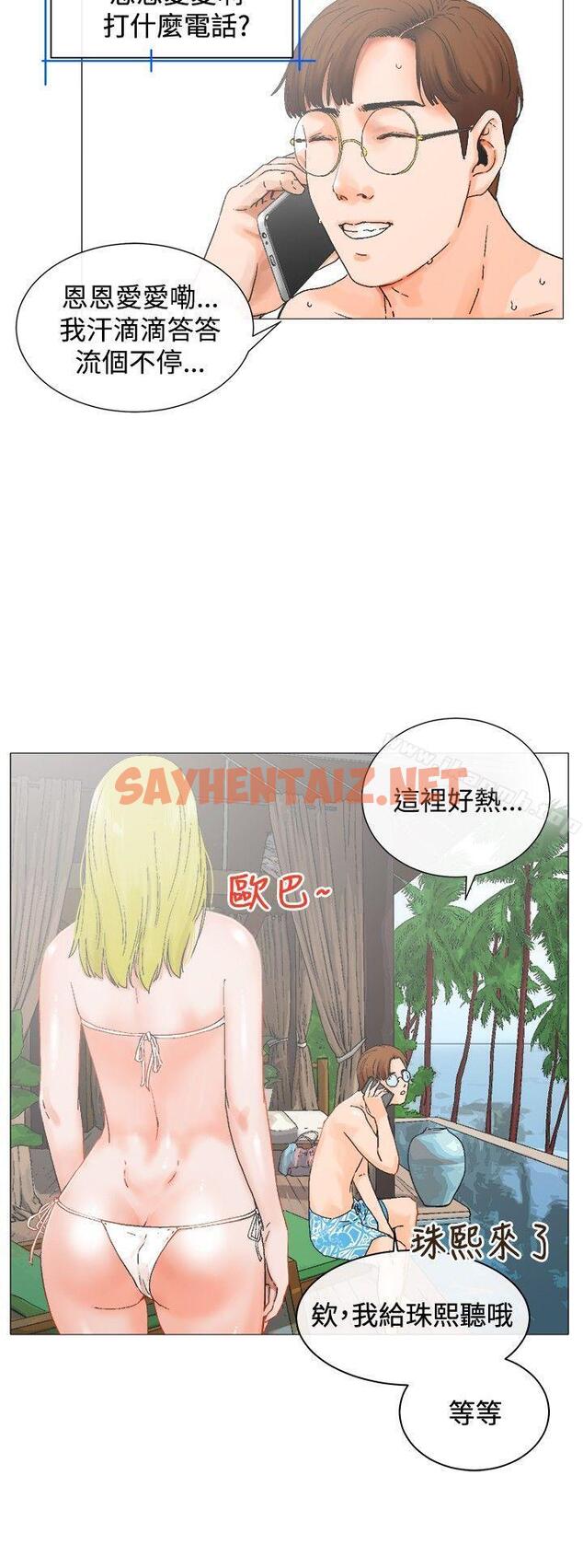 查看漫画朋友的妻子：有妳在的家 - 第3話 - sayhentaiz.net中的219168图片