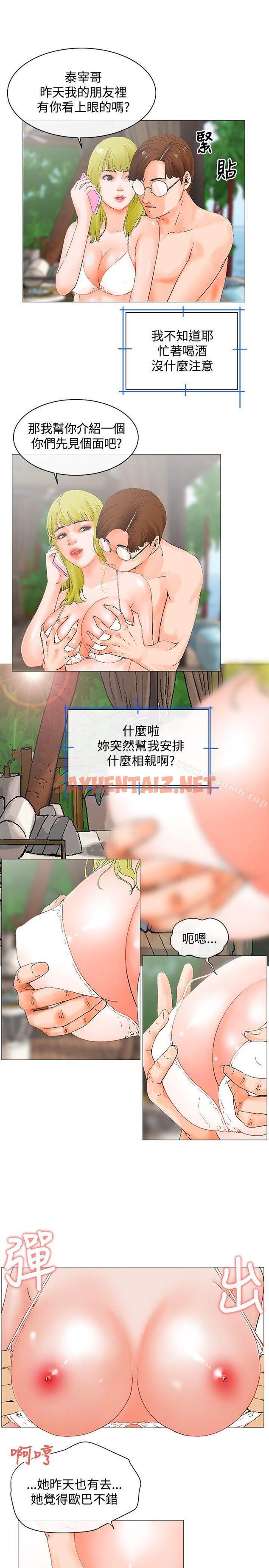 查看漫画朋友的妻子：有妳在的家 - 第3話 - sayhentaiz.net中的219179图片