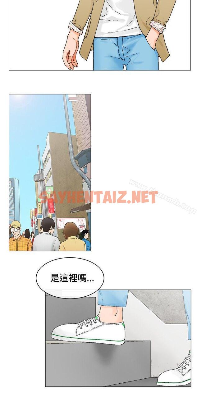 查看漫画朋友的妻子：有妳在的家 - 第3話 - sayhentaiz.net中的235462图片