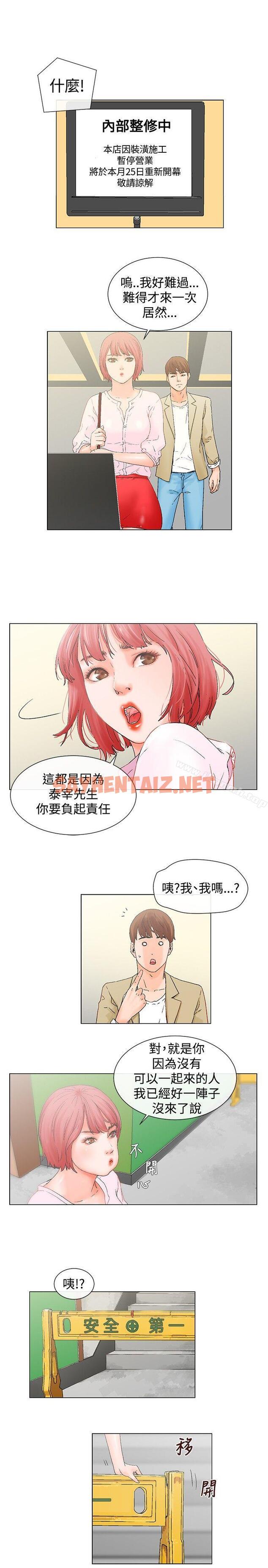 查看漫画朋友的妻子：有妳在的家 - 第4話 - sayhentaiz.net中的219457图片