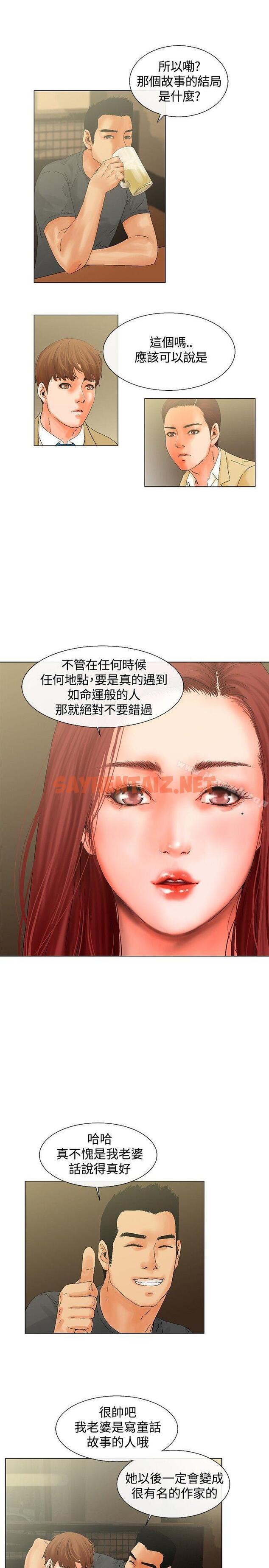 查看漫画朋友的妻子：有妳在的家 - 第6話 - sayhentaiz.net中的220149图片