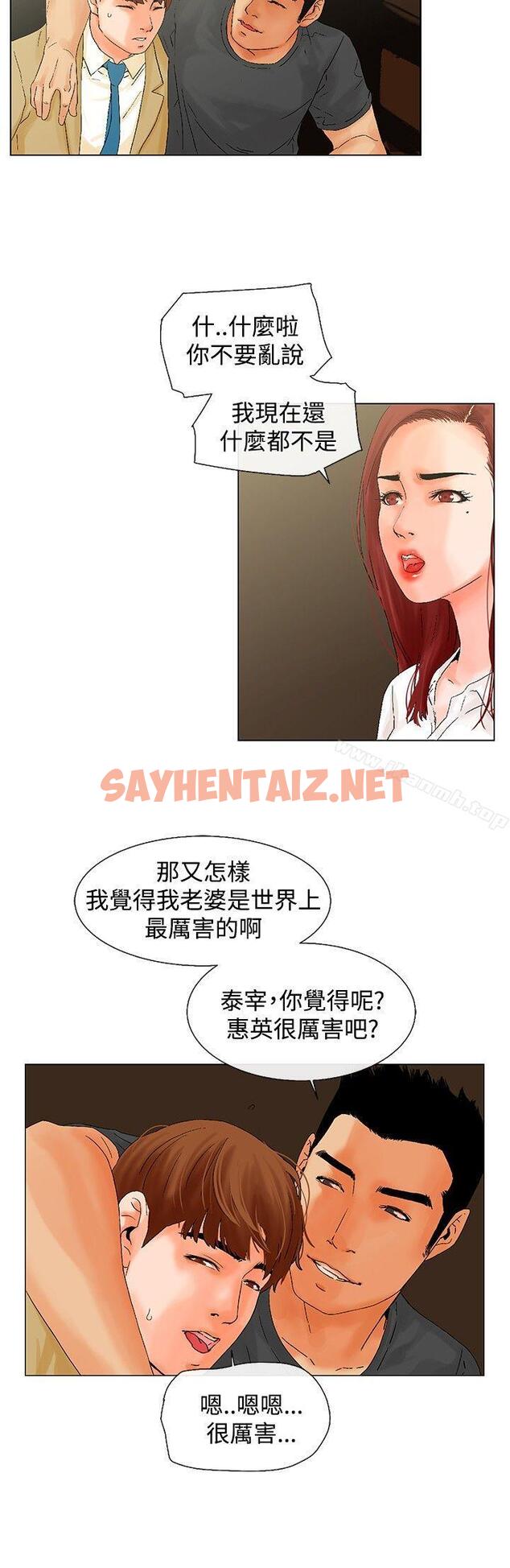 查看漫画朋友的妻子：有妳在的家 - 第6話 - sayhentaiz.net中的220157图片