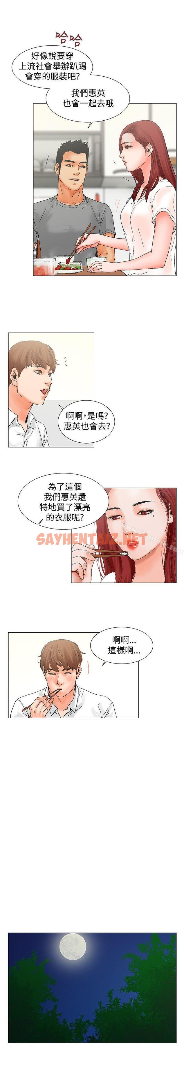 查看漫画朋友的妻子：有妳在的家 - 第8話 - sayhentaiz.net中的220954图片