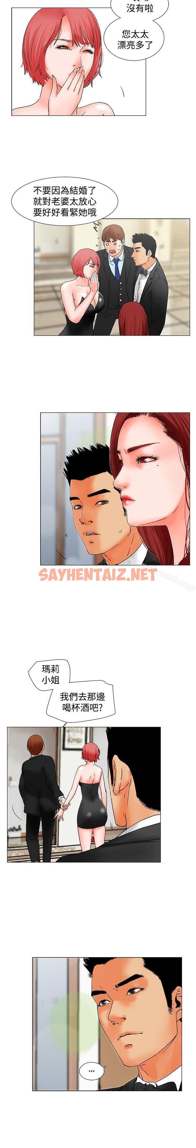 查看漫画朋友的妻子：有妳在的家 - 第9話 - sayhentaiz.net中的221113图片