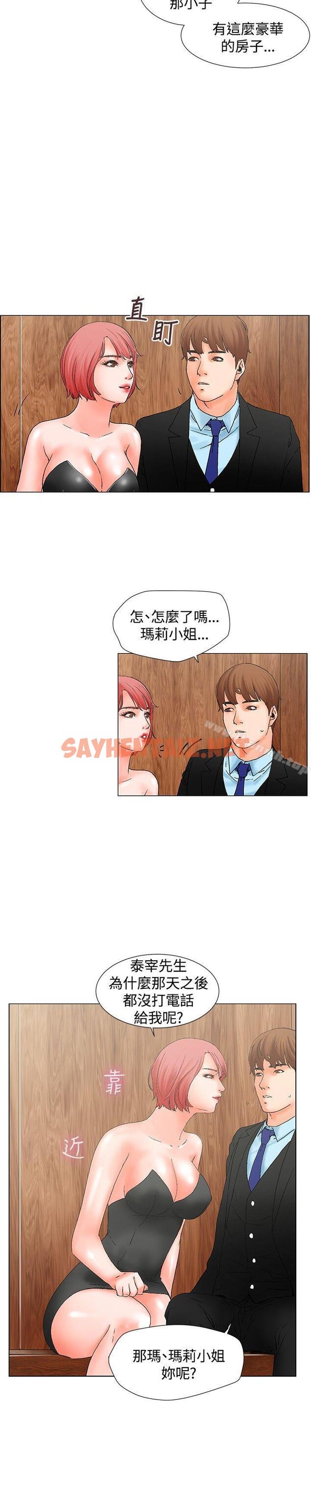 查看漫画朋友的妻子：有妳在的家 - 第9話 - sayhentaiz.net中的221151图片