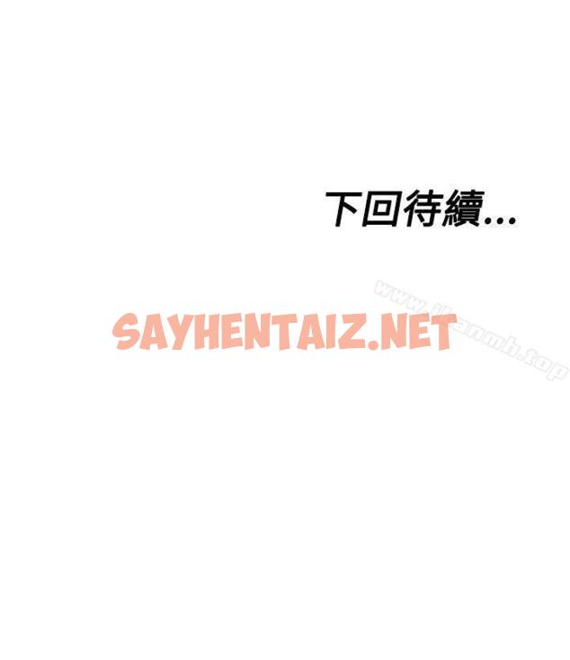 查看漫画朋友的妻子：有妳在的家 - 第9話 - sayhentaiz.net中的221421图片