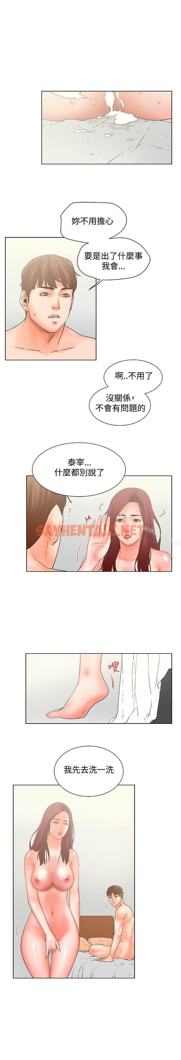 查看漫画朋友的妻子：有妳在的家 - 最終話 - sayhentaiz.net中的225136图片