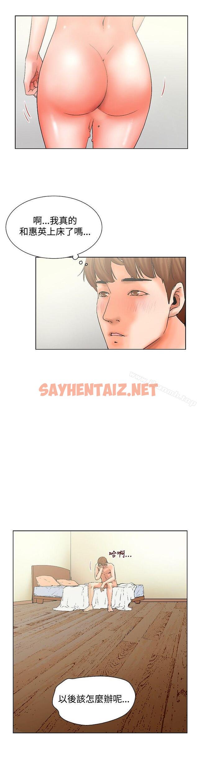 查看漫画朋友的妻子：有妳在的家 - 最終話 - sayhentaiz.net中的225163图片