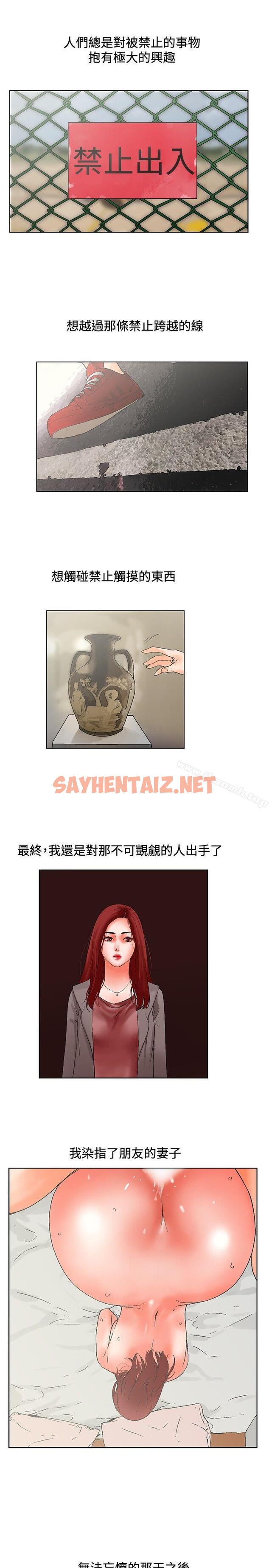 查看漫画朋友的妻子：有妳在的家 - 最終話 - sayhentaiz.net中的225177图片