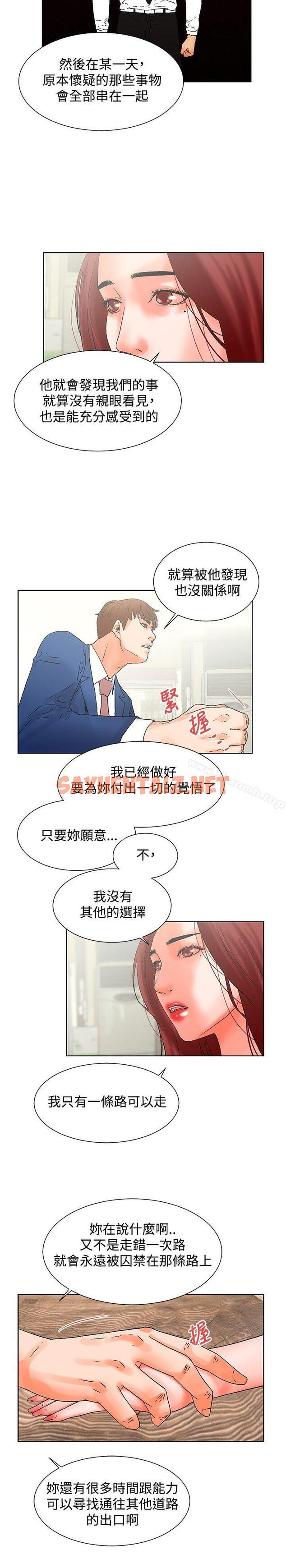 查看漫画朋友的妻子：有妳在的家 - 最終話 - sayhentaiz.net中的225384图片