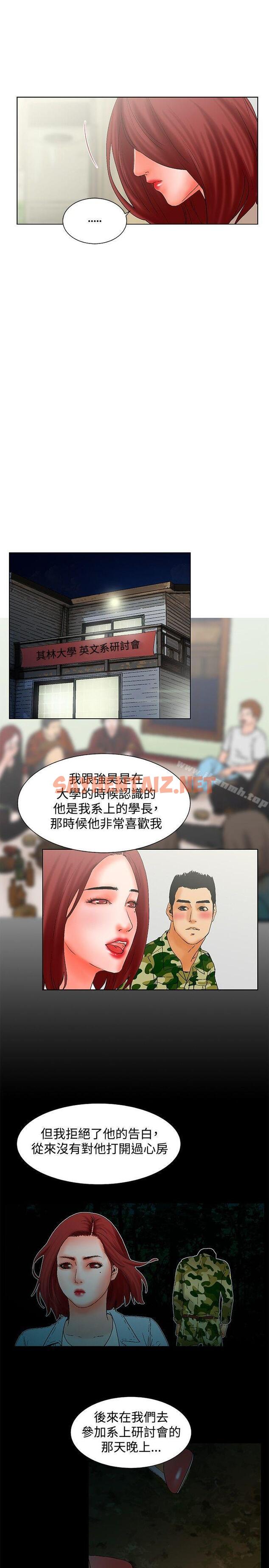 查看漫画朋友的妻子：有妳在的家 - 最終話 - sayhentaiz.net中的225388图片