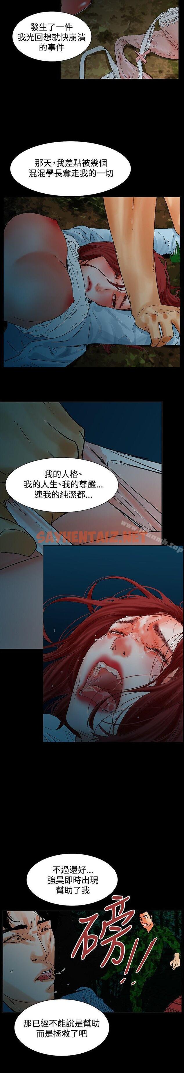 查看漫画朋友的妻子：有妳在的家 - 最終話 - sayhentaiz.net中的225400图片