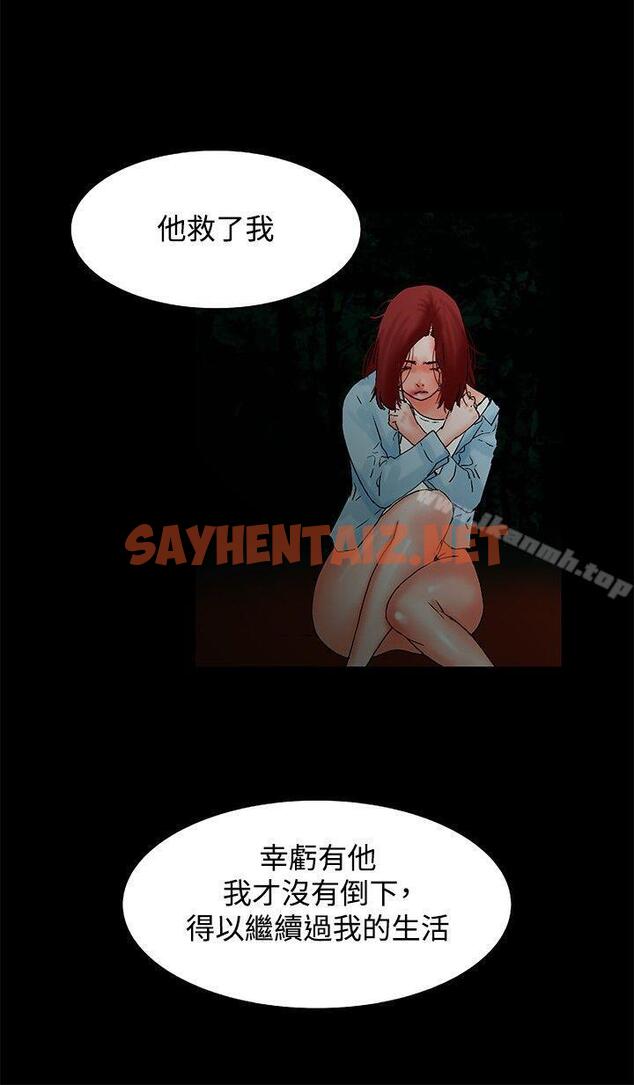 查看漫画朋友的妻子：有妳在的家 - 最終話 - sayhentaiz.net中的225431图片