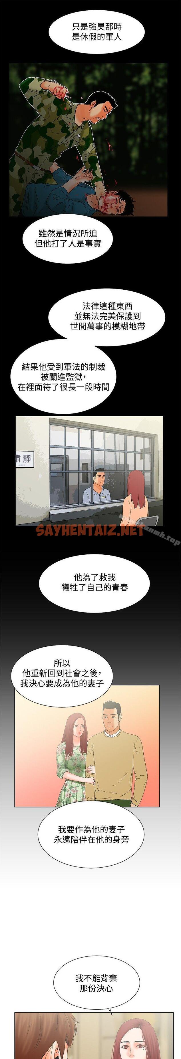 查看漫画朋友的妻子：有妳在的家 - 最終話 - sayhentaiz.net中的225437图片