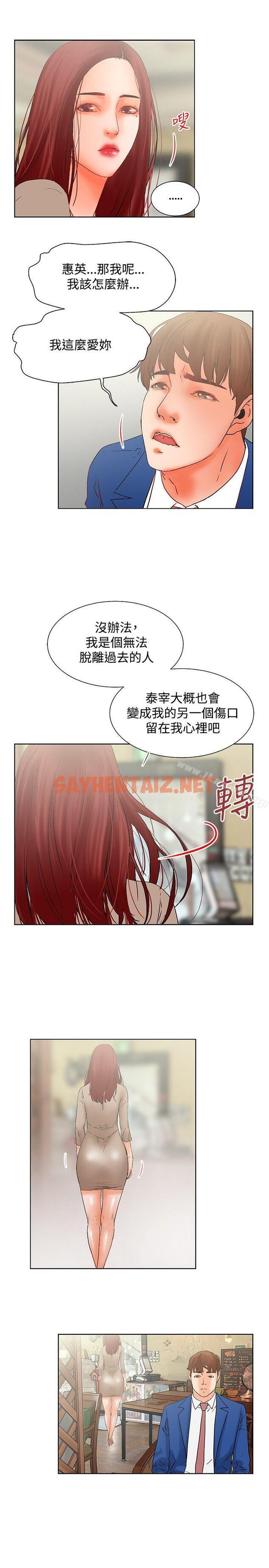 查看漫画朋友的妻子：有妳在的家 - 最終話 - sayhentaiz.net中的225496图片