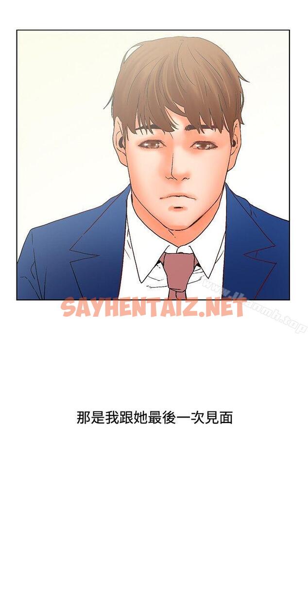 查看漫画朋友的妻子：有妳在的家 - 最終話 - sayhentaiz.net中的225543图片