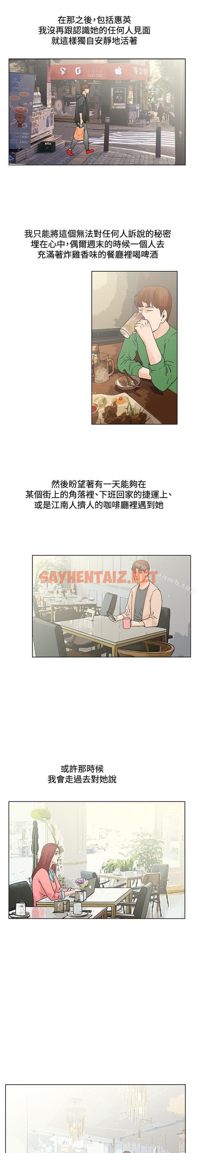 查看漫画朋友的妻子：有妳在的家 - 最終話 - sayhentaiz.net中的225549图片