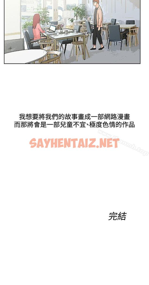 查看漫画朋友的妻子：有妳在的家 - 最終話 - sayhentaiz.net中的225556图片