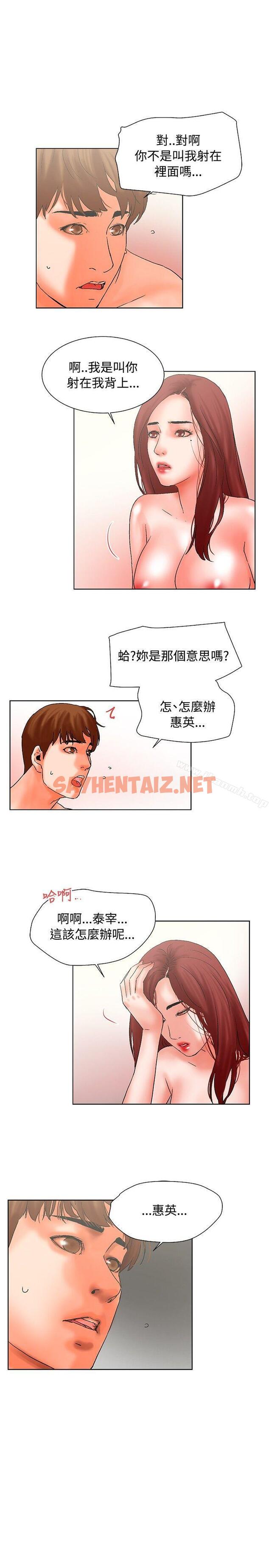 查看漫画朋友的妻子：有妳在的家 - 最終話 - sayhentaiz.net中的235947图片