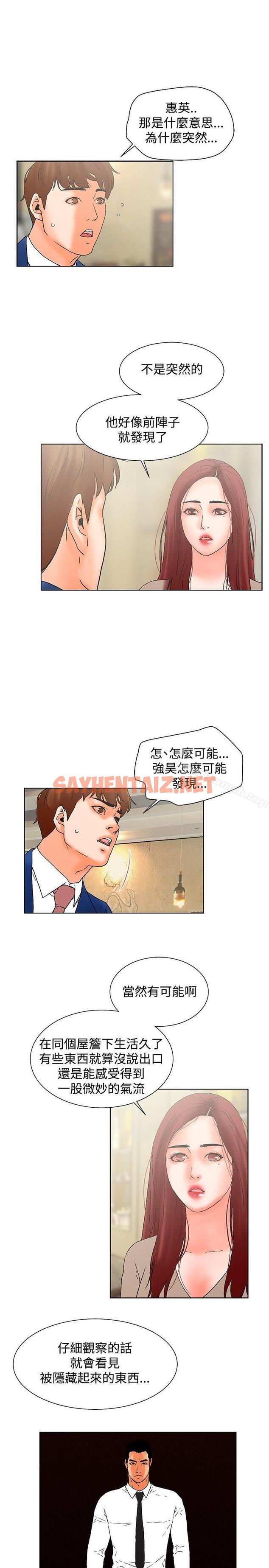 查看漫画朋友的妻子：有妳在的家 - 最終話 - sayhentaiz.net中的235985图片