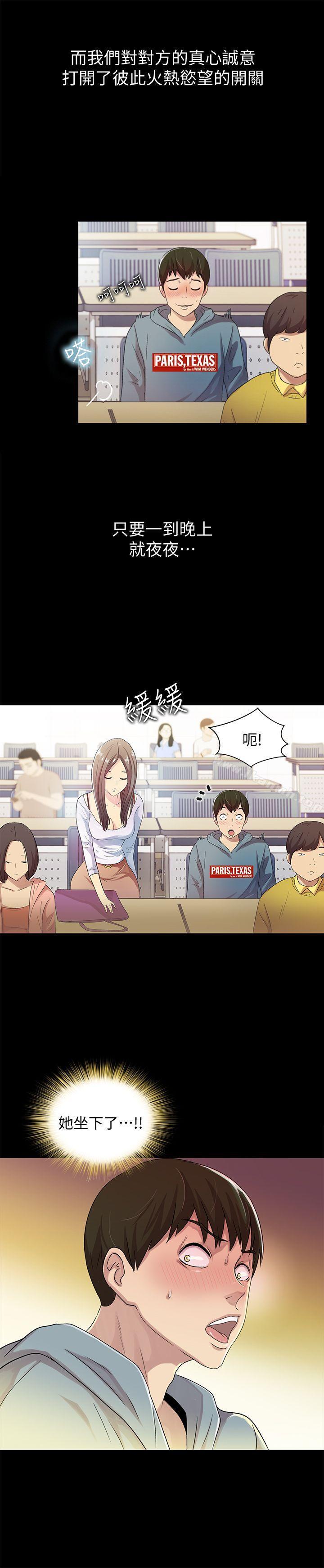 查看漫画朋友, 女朋友 - 第1話-與性感女神的初次見面 - tymanga.com中的156图片