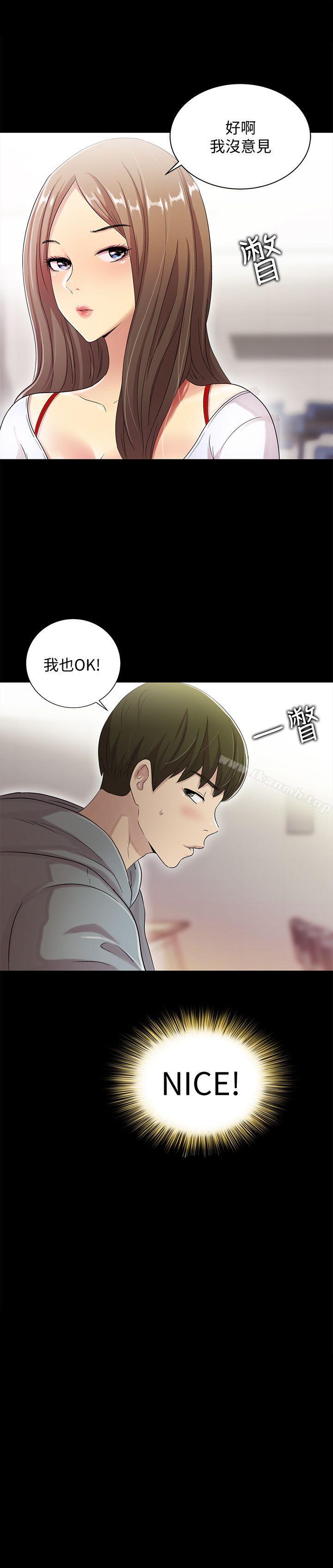 查看漫画朋友, 女朋友 - 第1話-與性感女神的初次見面 - tymanga.com中的200图片