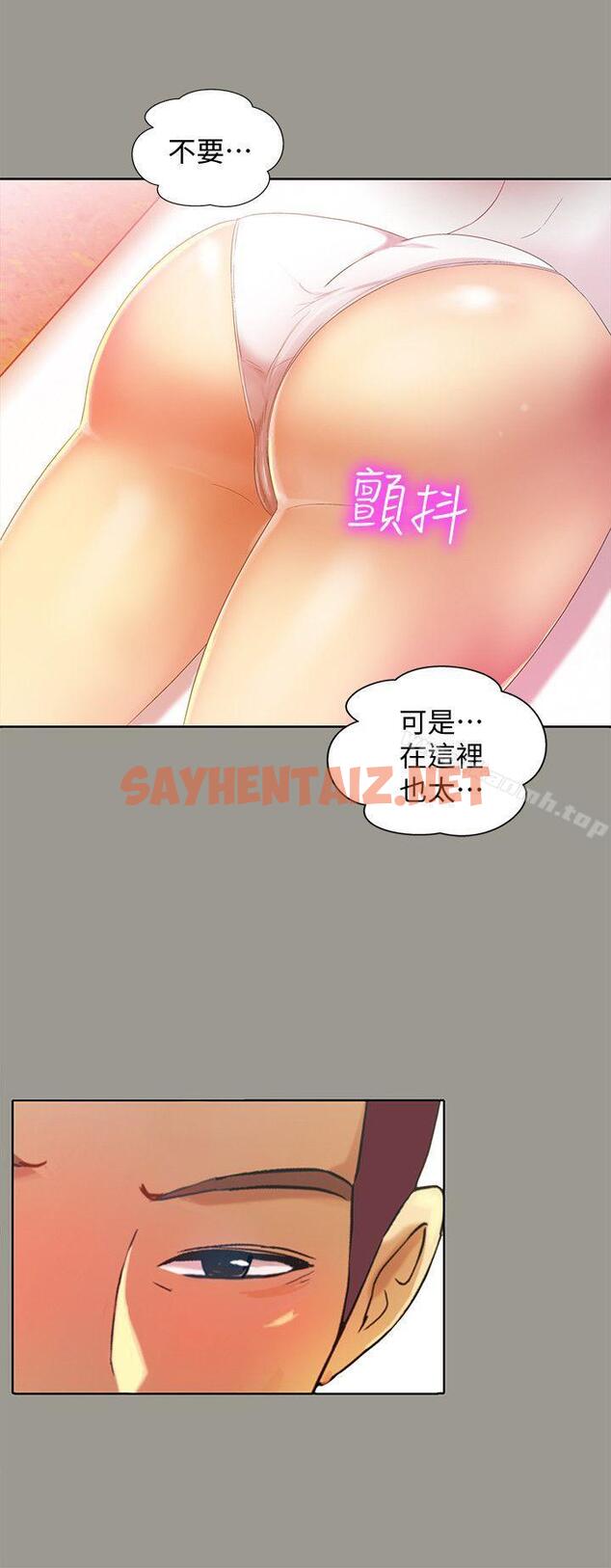 查看漫画朋友, 女朋友 - 第1話-與性感女神的初次見面 - tymanga.com中的287图片