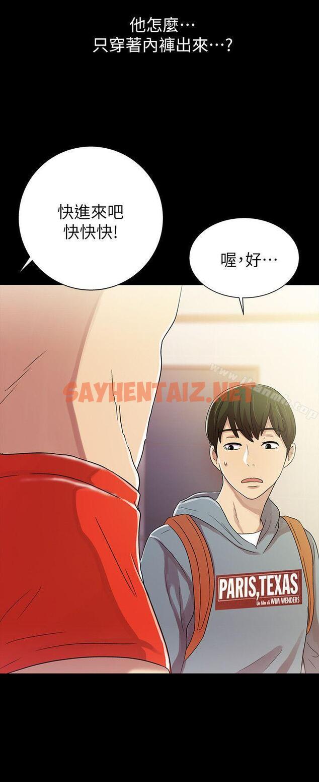 查看漫画朋友, 女朋友 - 第1話-與性感女神的初次見面 - tymanga.com中的431图片