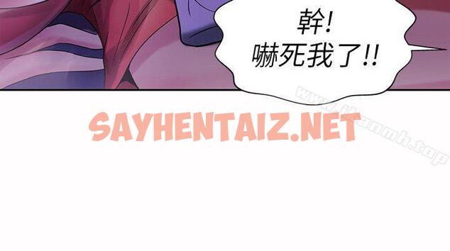 查看漫画朋友, 女朋友 - 第10話-今天來打一炮吧? - sayhentaiz.net中的7190图片