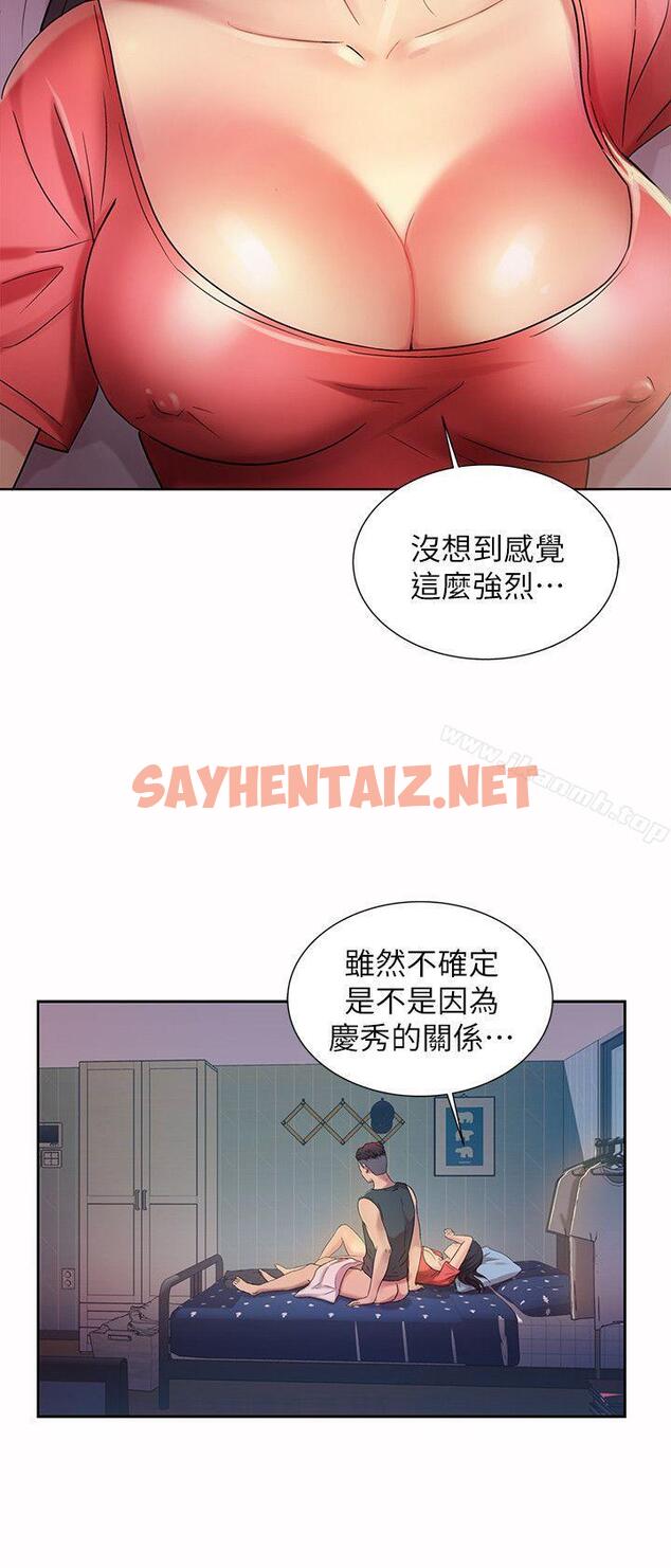 查看漫画朋友, 女朋友 - 第10話-今天來打一炮吧? - sayhentaiz.net中的7270图片