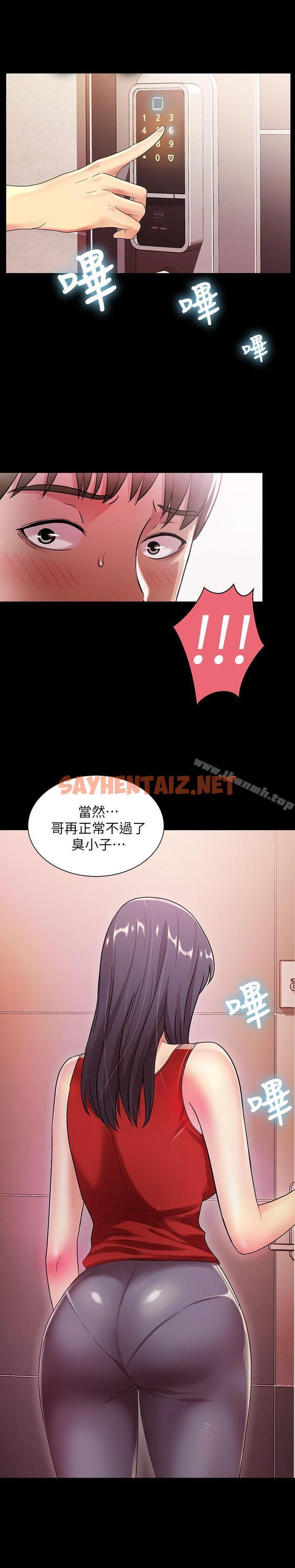 查看漫画朋友, 女朋友 - 第10話-今天來打一炮吧? - sayhentaiz.net中的7608图片