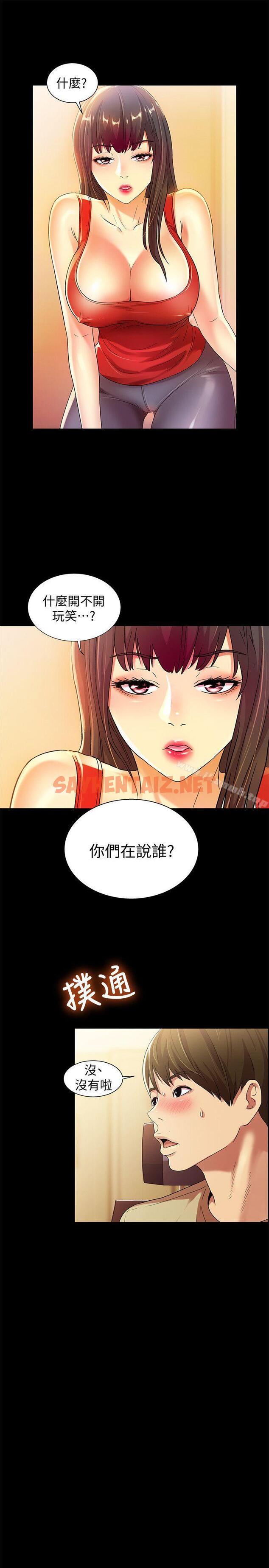 查看漫画朋友, 女朋友 - 第11話-男友不知分寸 - sayhentaiz.net中的7689图片