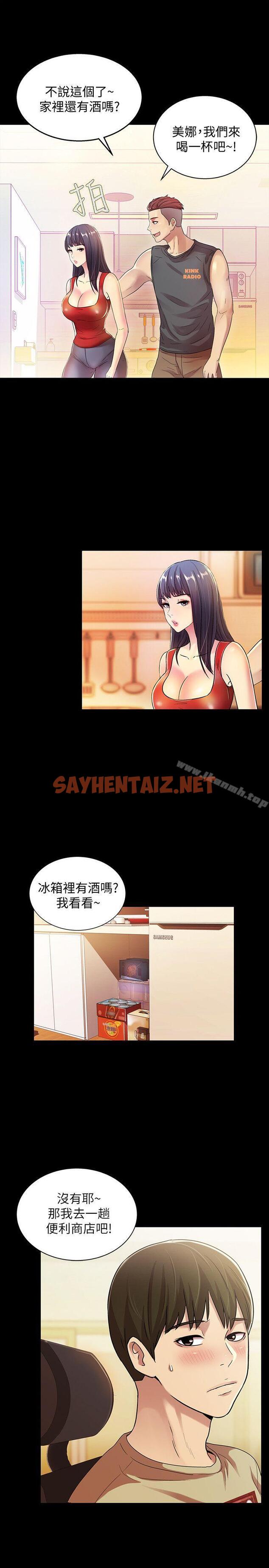 查看漫画朋友, 女朋友 - 第11話-男友不知分寸 - sayhentaiz.net中的7730图片